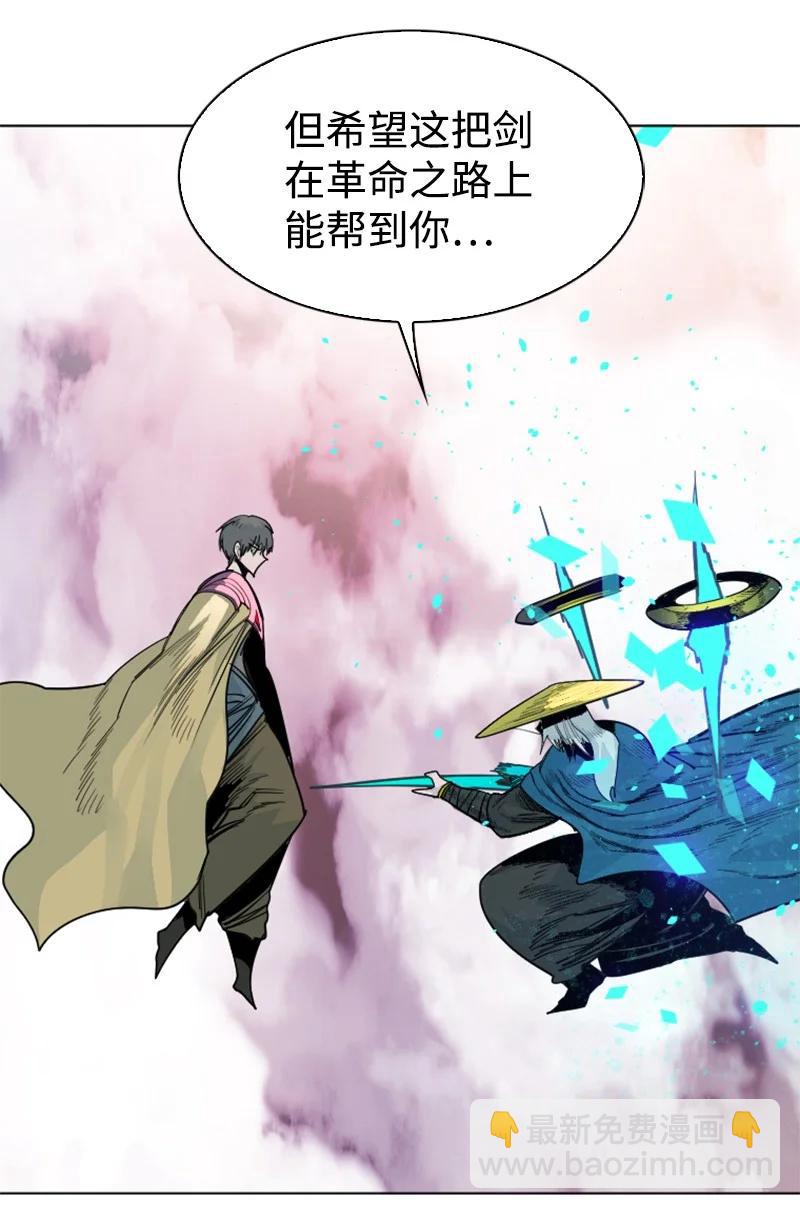《反叛船长的异世界攻略》151 逼上绝路 第44页