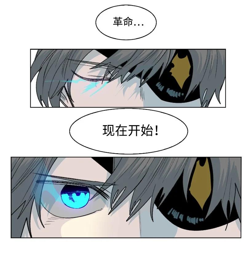 《反叛船长的异世界攻略》151 逼上绝路 第47页
