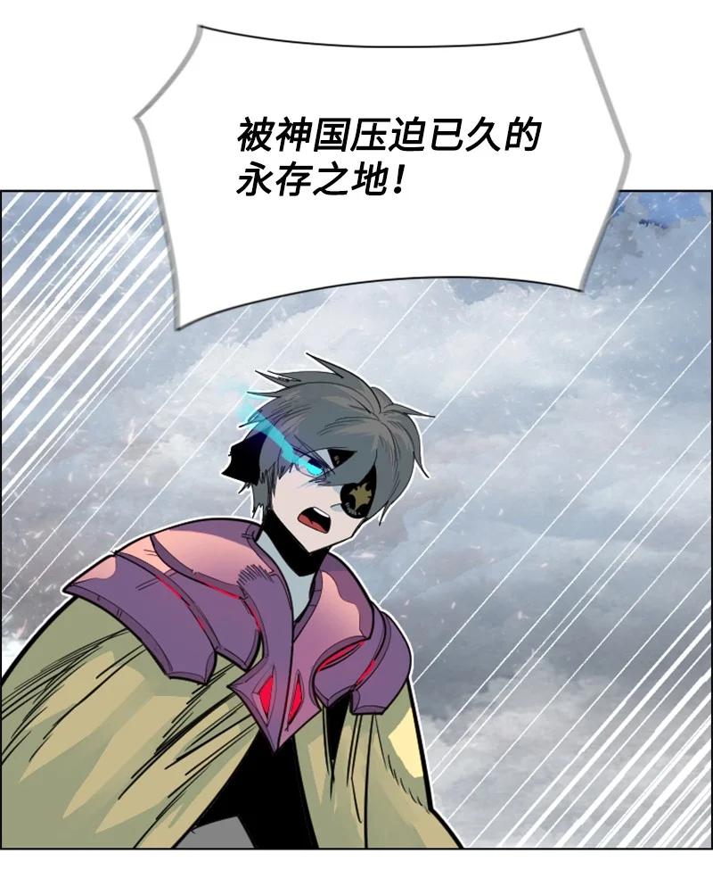 《反叛船长的异世界攻略》151 逼上绝路 第48页