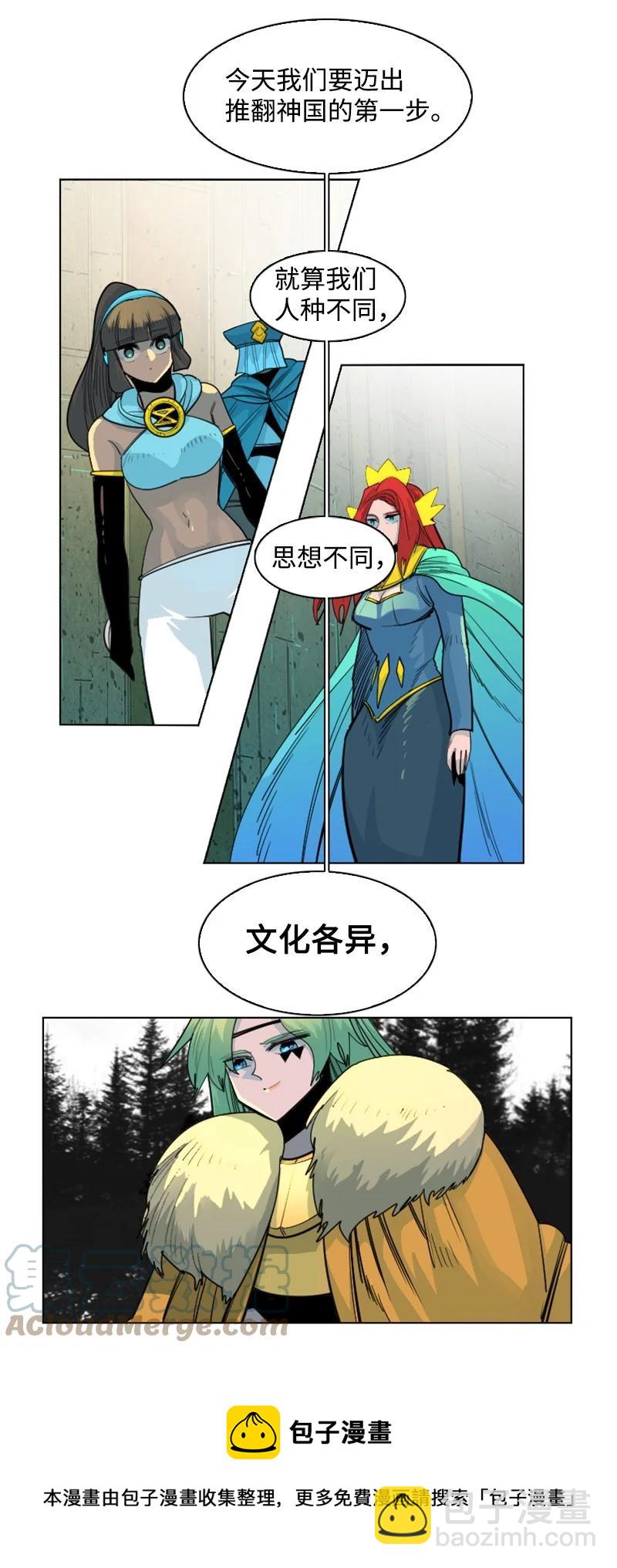 《反叛船长的异世界攻略》151 逼上绝路 第49页