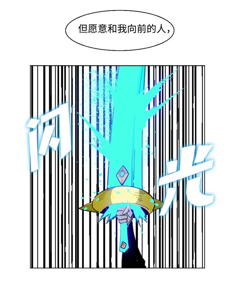 《反叛船长的异世界攻略》151 逼上绝路 第50页