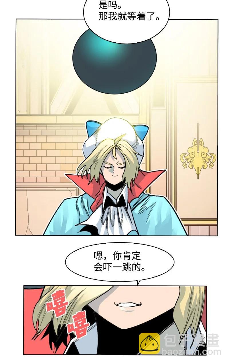 《反叛船长的异世界攻略》151 逼上绝路 第8页