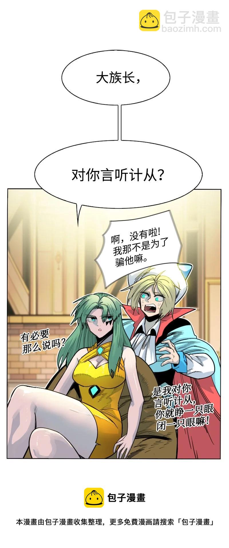 《反叛船长的异世界攻略》151 逼上绝路 第9页