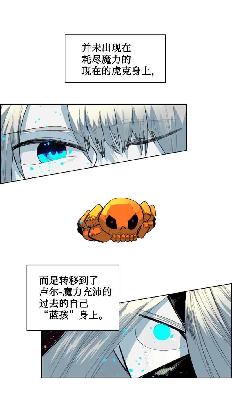 《反叛船长的异世界攻略》150 援军抵达 第11页