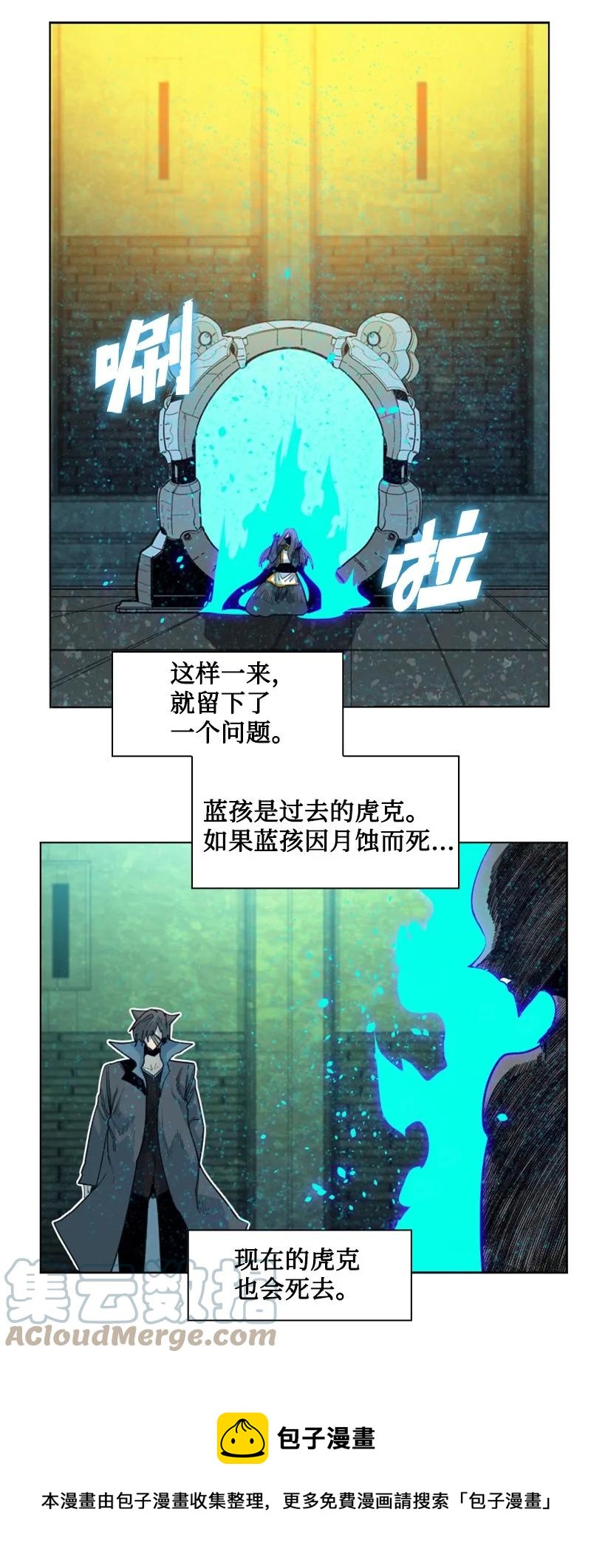 《反叛船长的异世界攻略》150 援军抵达 第13页