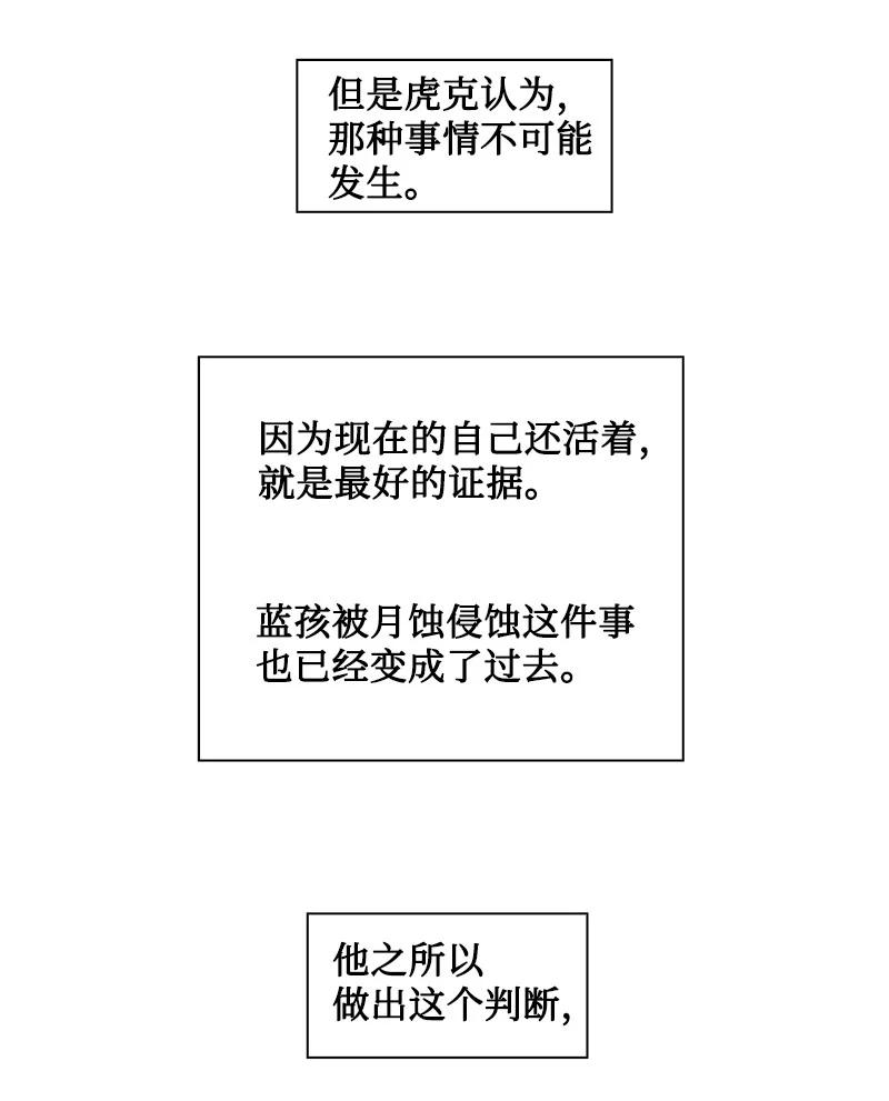 《反叛船长的异世界攻略》150 援军抵达 第14页