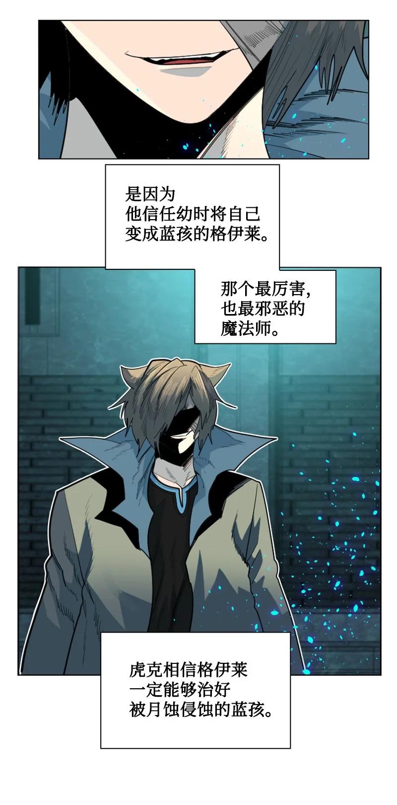 《反叛船长的异世界攻略》150 援军抵达 第15页