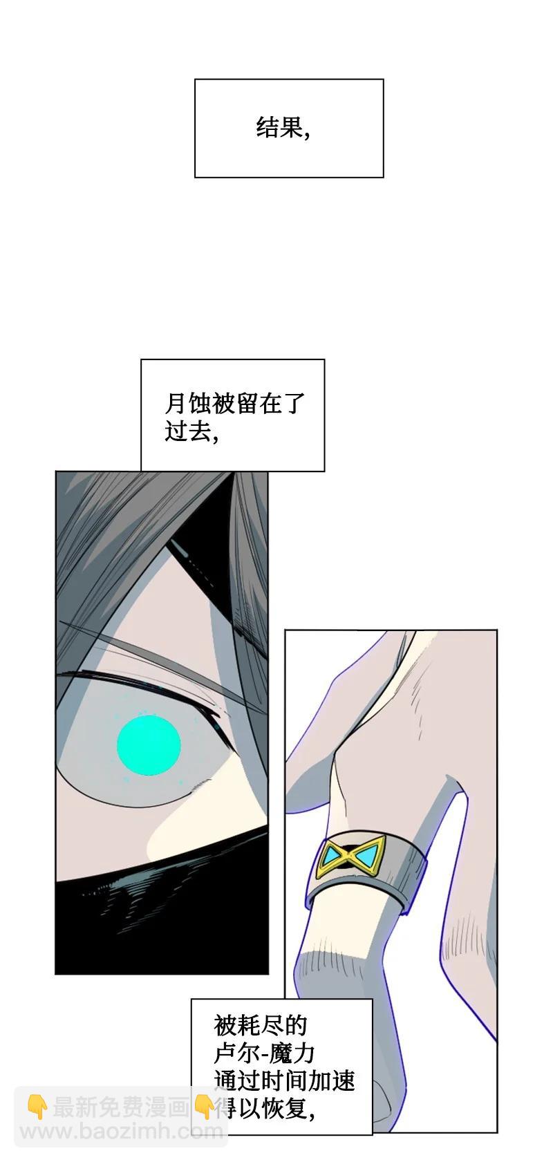 《反叛船长的异世界攻略》150 援军抵达 第16页