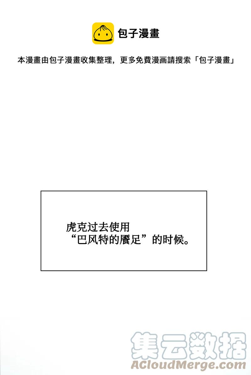《反叛船长的异世界攻略》150 援军抵达 第1页