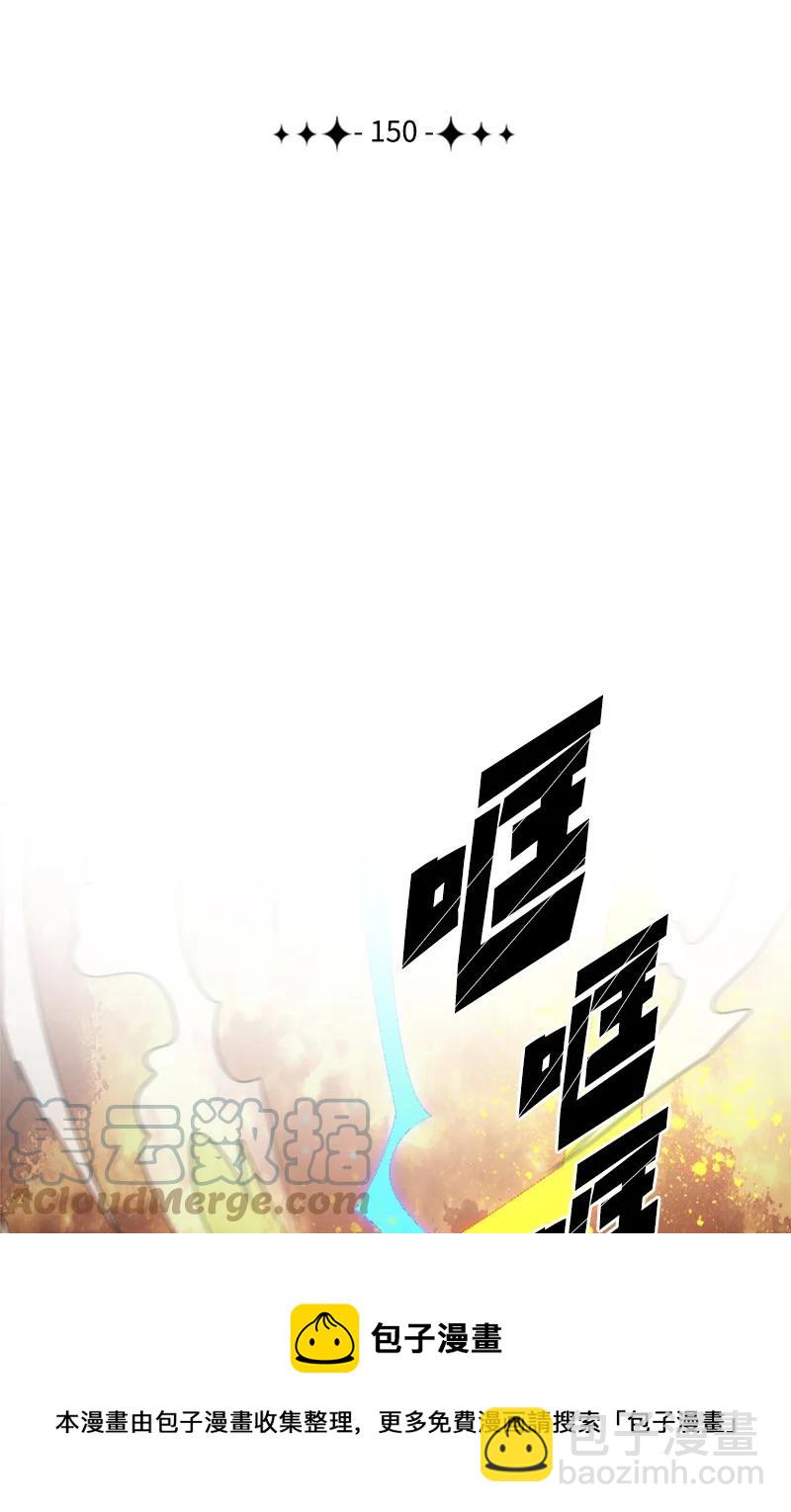 《反叛船长的异世界攻略》150 援军抵达 第21页