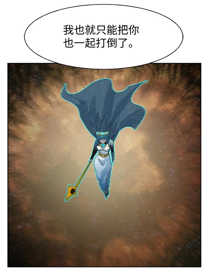 《反叛船长的异世界攻略》150 援军抵达 第26页
