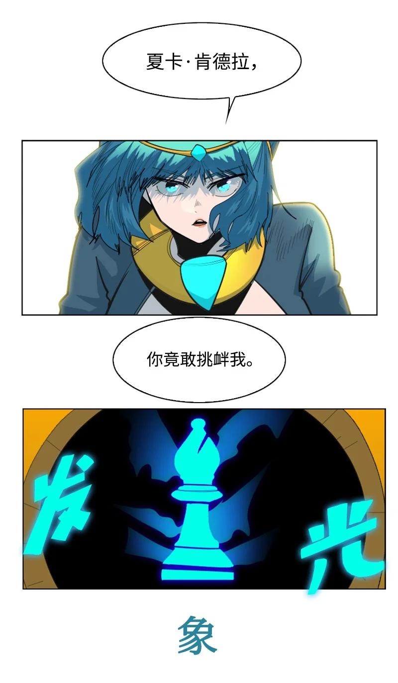 《反叛船长的异世界攻略》150 援军抵达 第27页