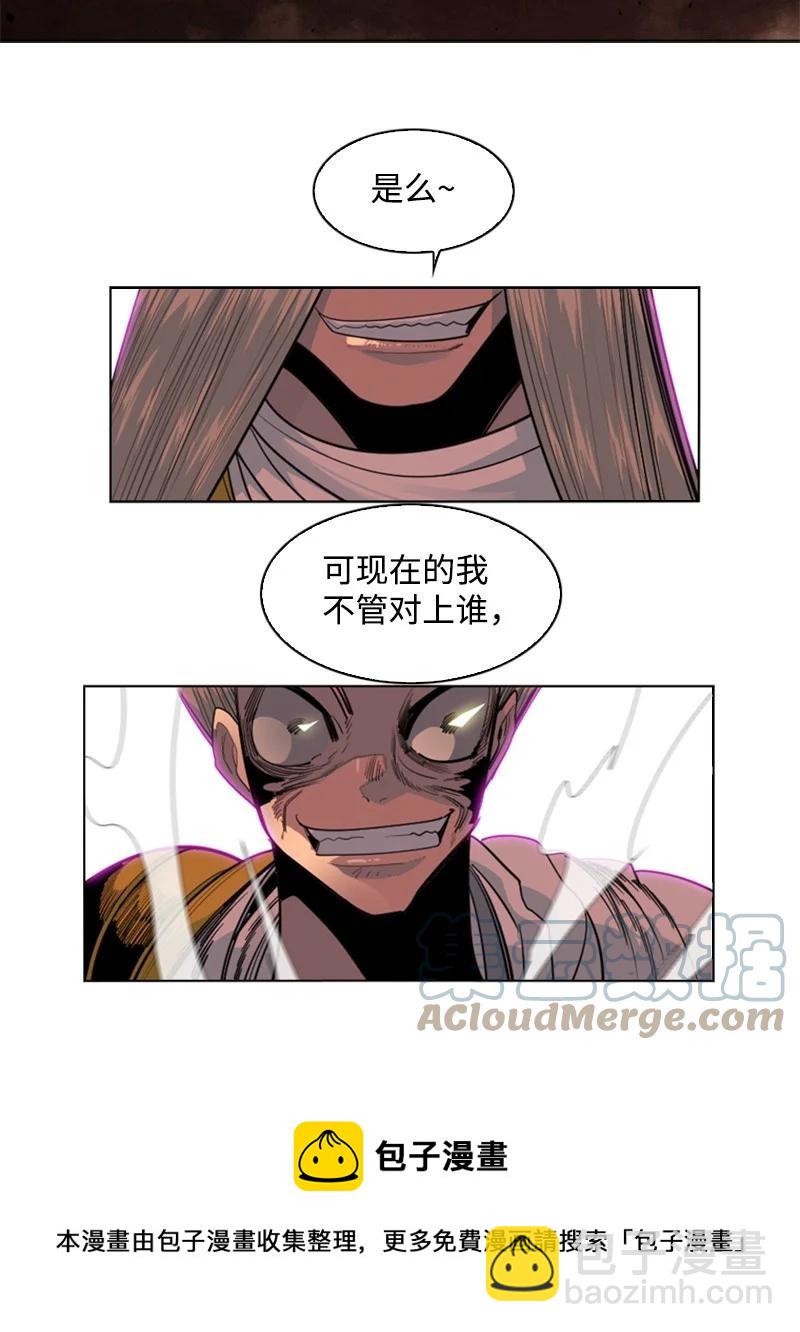 《反叛船长的异世界攻略》150 援军抵达 第29页