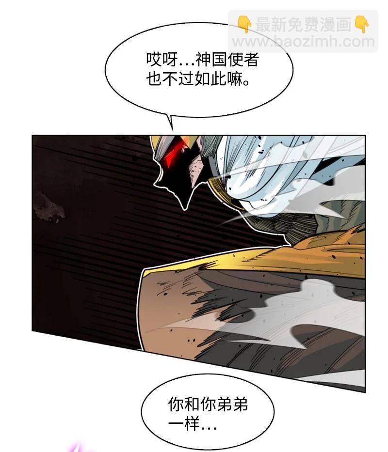 《反叛船长的异世界攻略》150 援军抵达 第35页