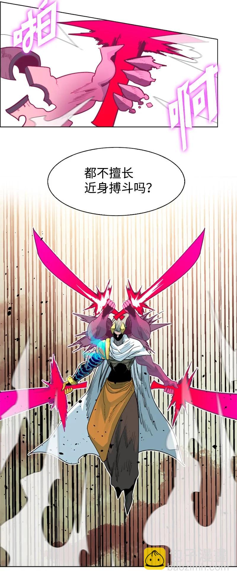 《反叛船长的异世界攻略》150 援军抵达 第36页