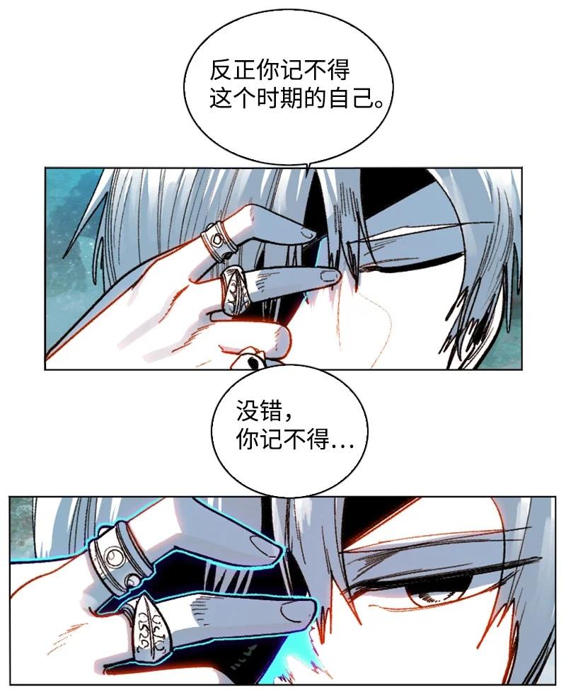 《反叛船长的异世界攻略》150 援军抵达 第3页