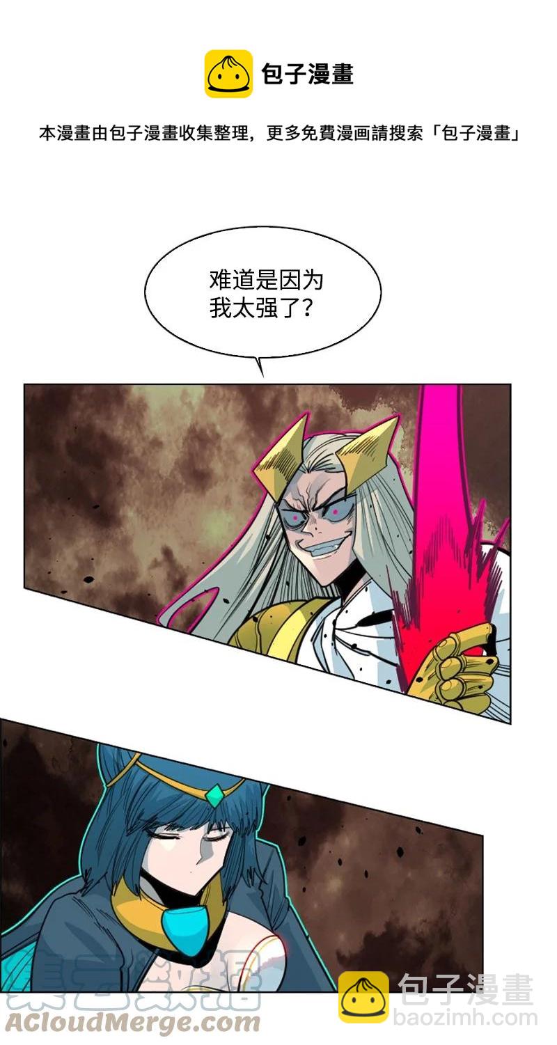 《反叛船长的异世界攻略》150 援军抵达 第41页