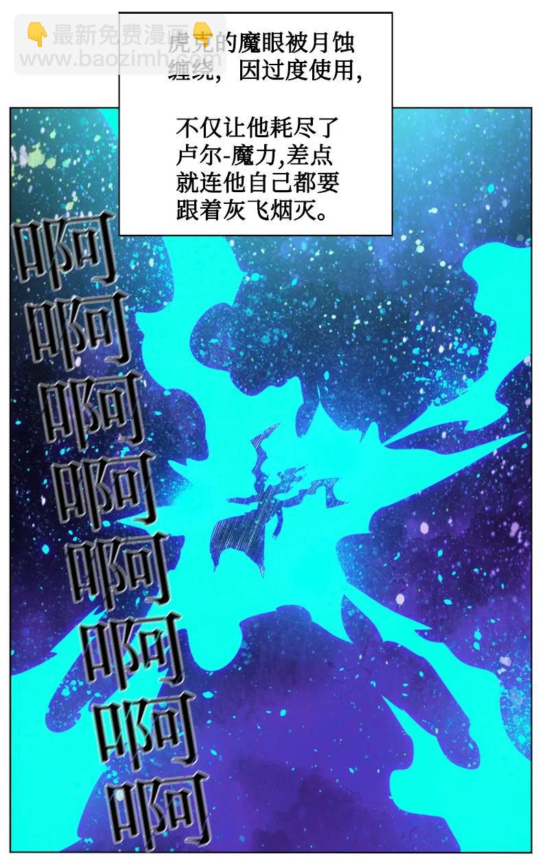《反叛船长的异世界攻略》150 援军抵达 第8页