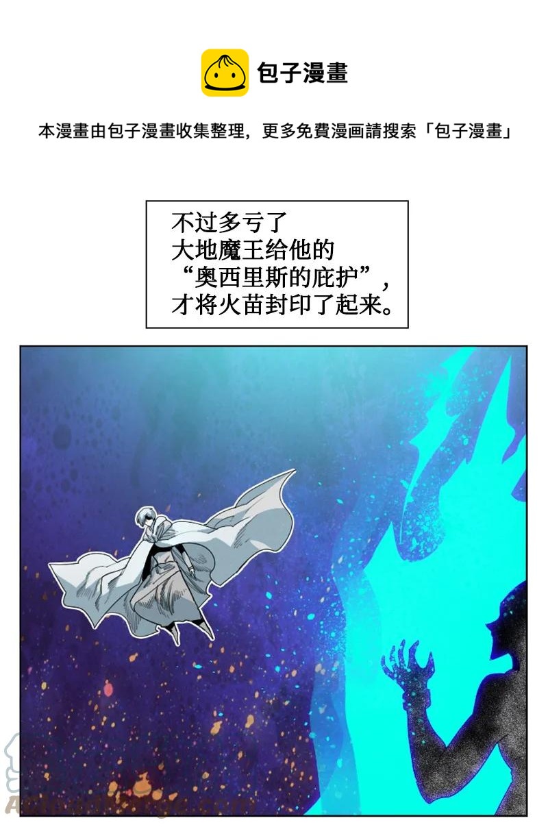 《反叛船长的异世界攻略》150 援军抵达 第9页