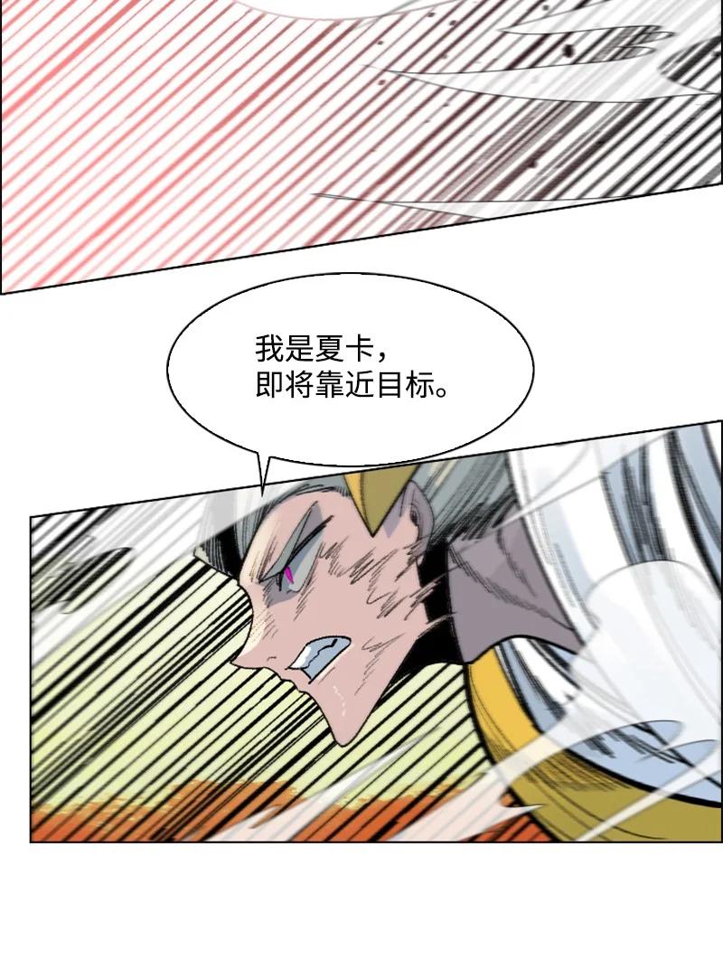 《反叛船长的异世界攻略》149 劲敌当前 第10页