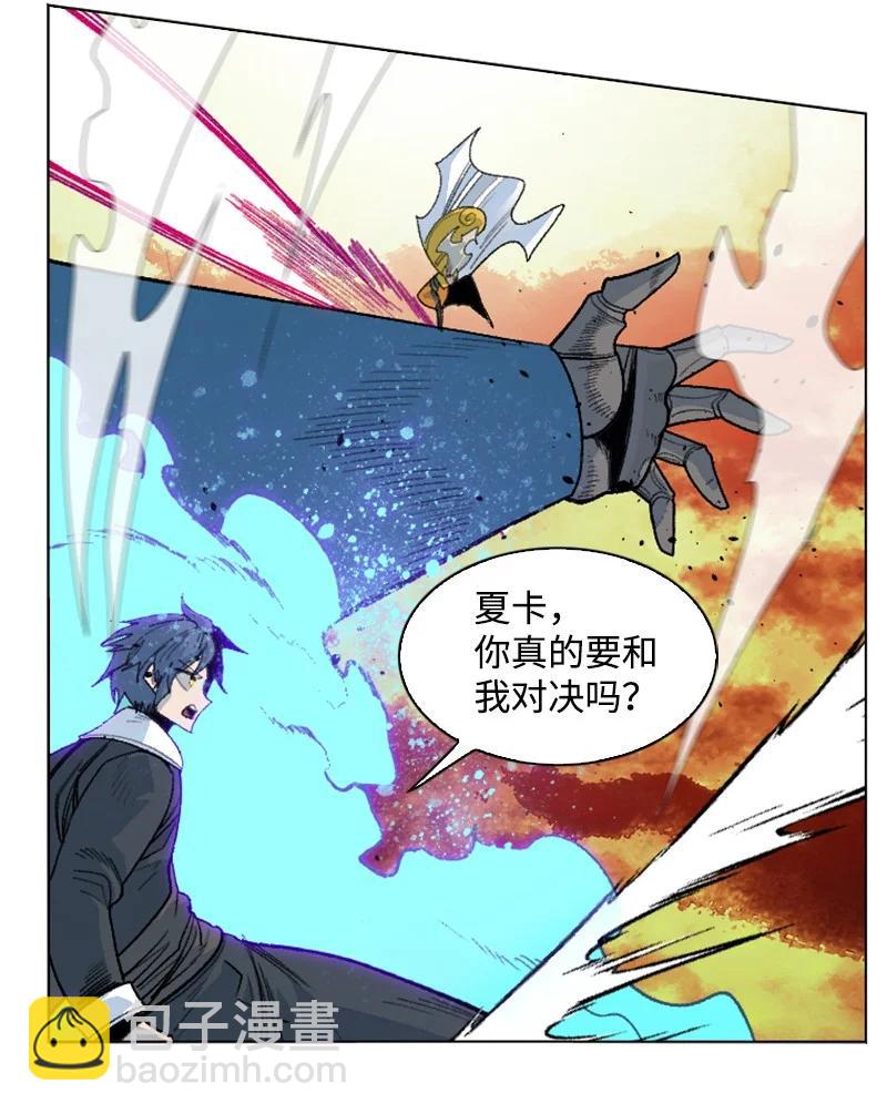 《反叛船长的异世界攻略》149 劲敌当前 第15页