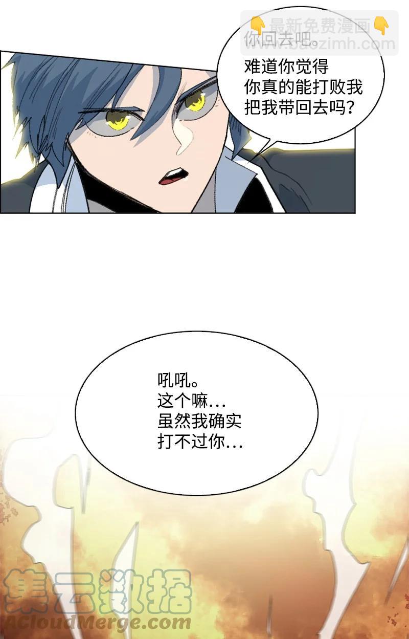 《反叛船长的异世界攻略》149 劲敌当前 第17页