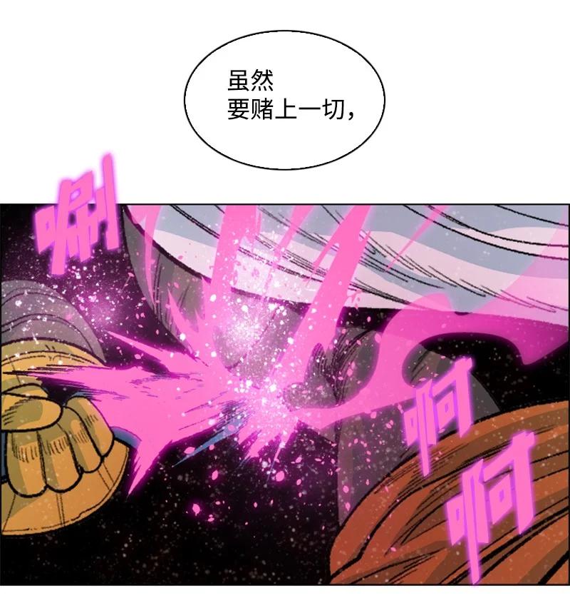 《反叛船长的异世界攻略》149 劲敌当前 第23页