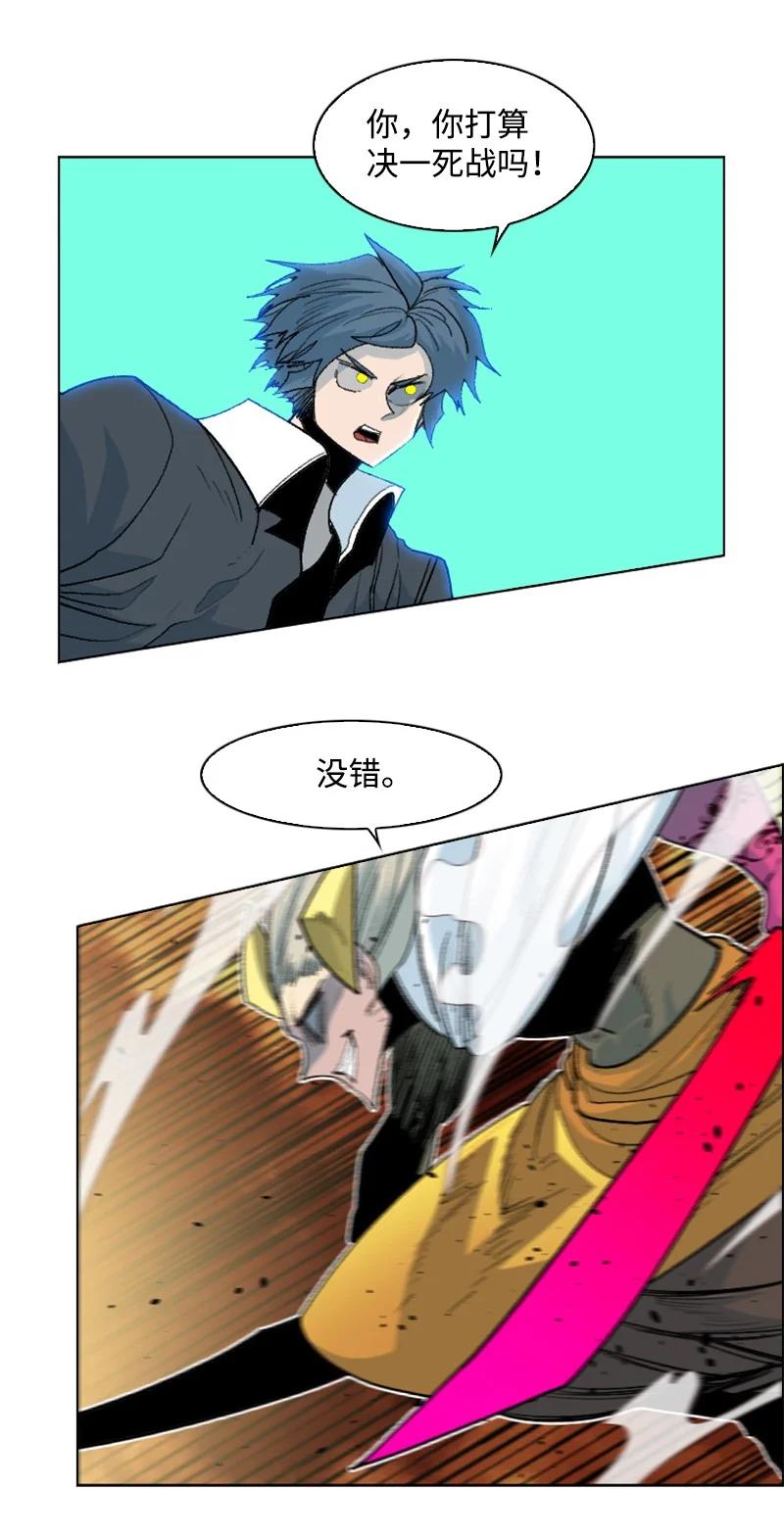 《反叛船长的异世界攻略》149 劲敌当前 第27页