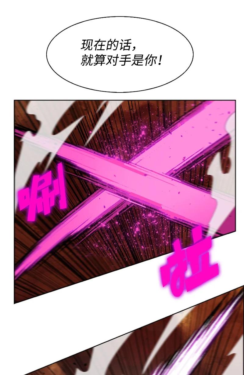 《反叛船长的异世界攻略》149 劲敌当前 第28页
