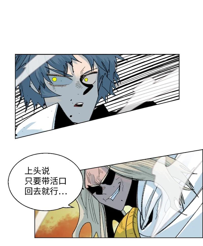 《反叛船长的异世界攻略》149 劲敌当前 第35页