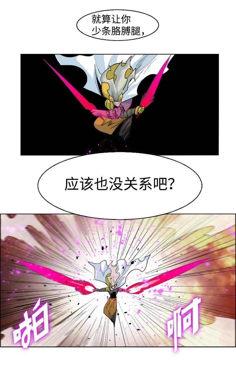 《反叛船长的异世界攻略》149 劲敌当前 第36页