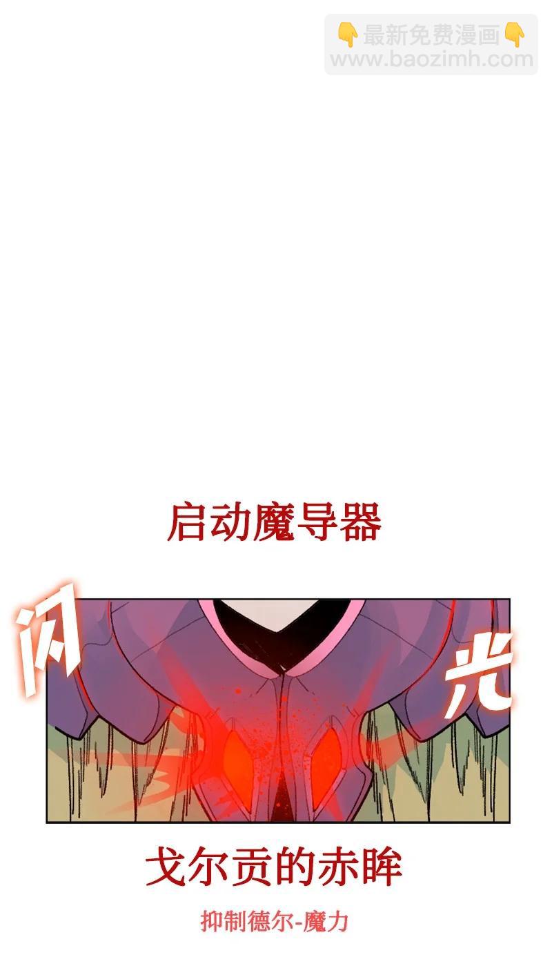 《反叛船长的异世界攻略》149 劲敌当前 第44页