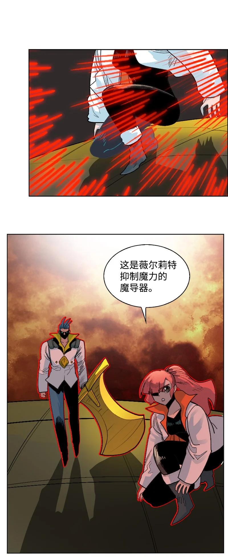 《反叛船长的异世界攻略》149 劲敌当前 第47页