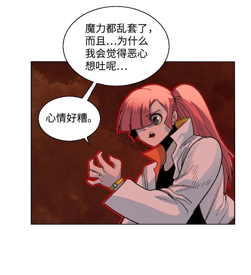 《反叛船长的异世界攻略》149 劲敌当前 第48页