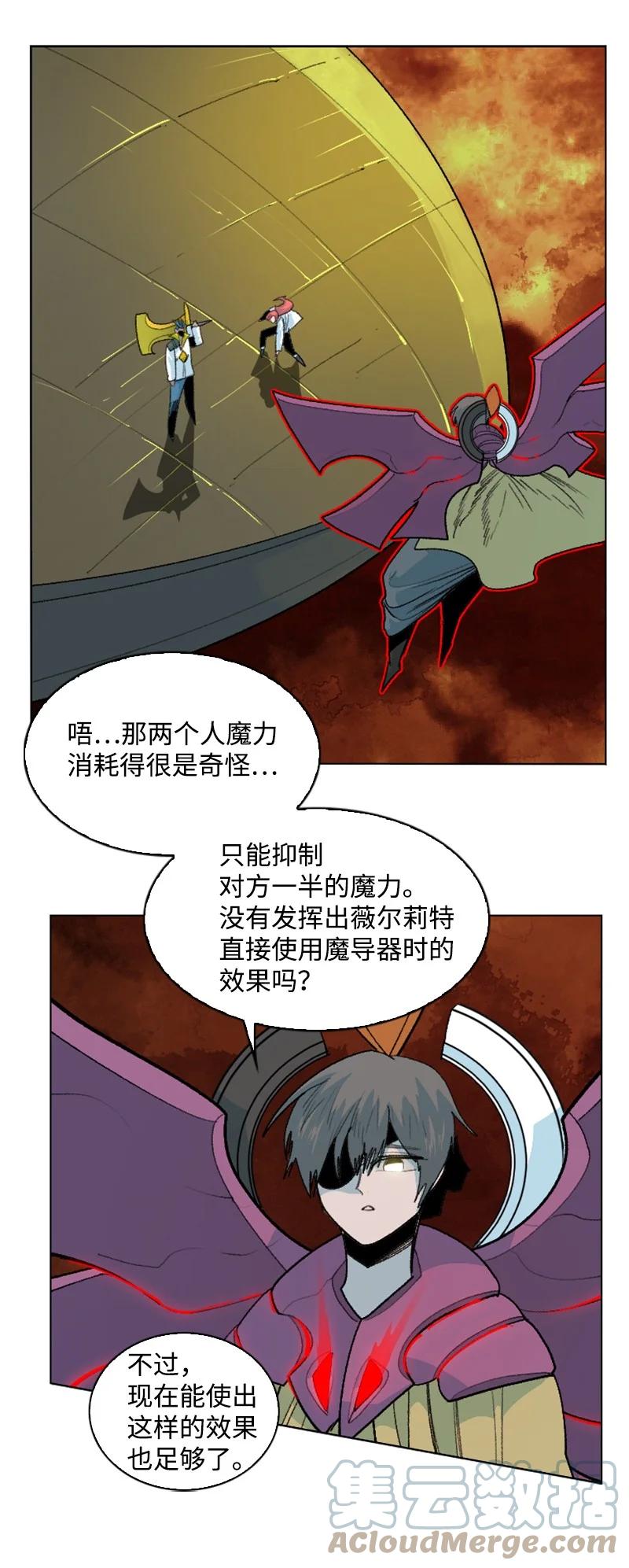 《反叛船长的异世界攻略》149 劲敌当前 第49页