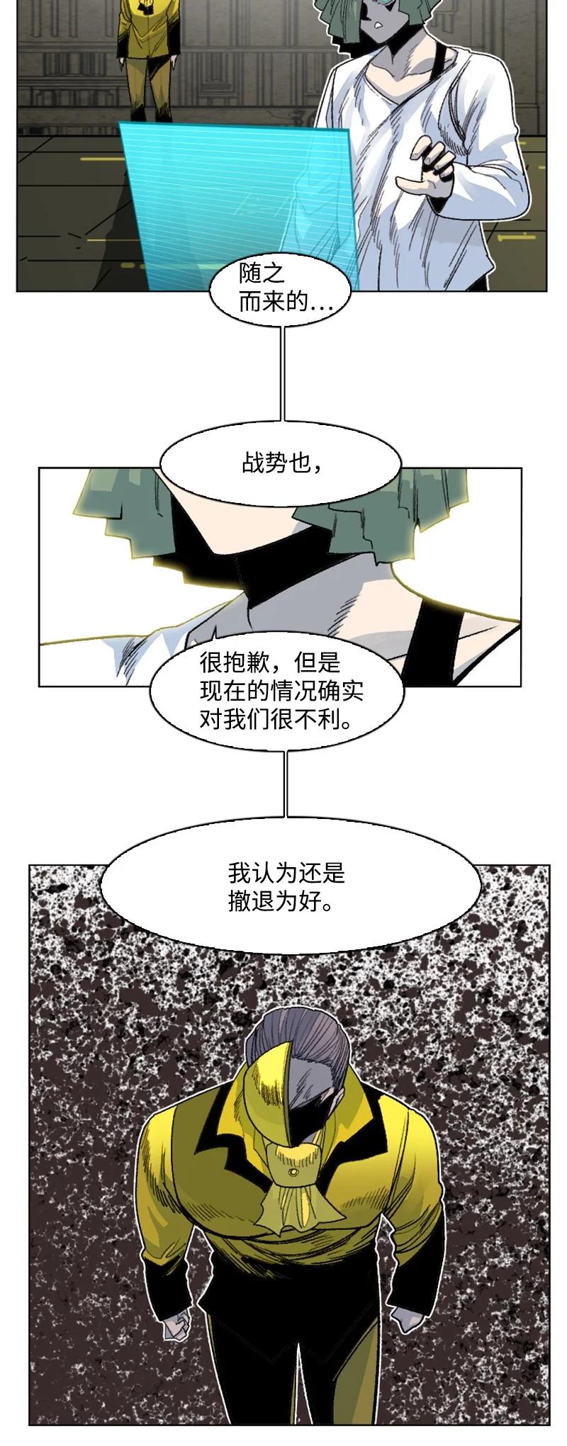 《反叛船长的异世界攻略》149 劲敌当前 第4页
