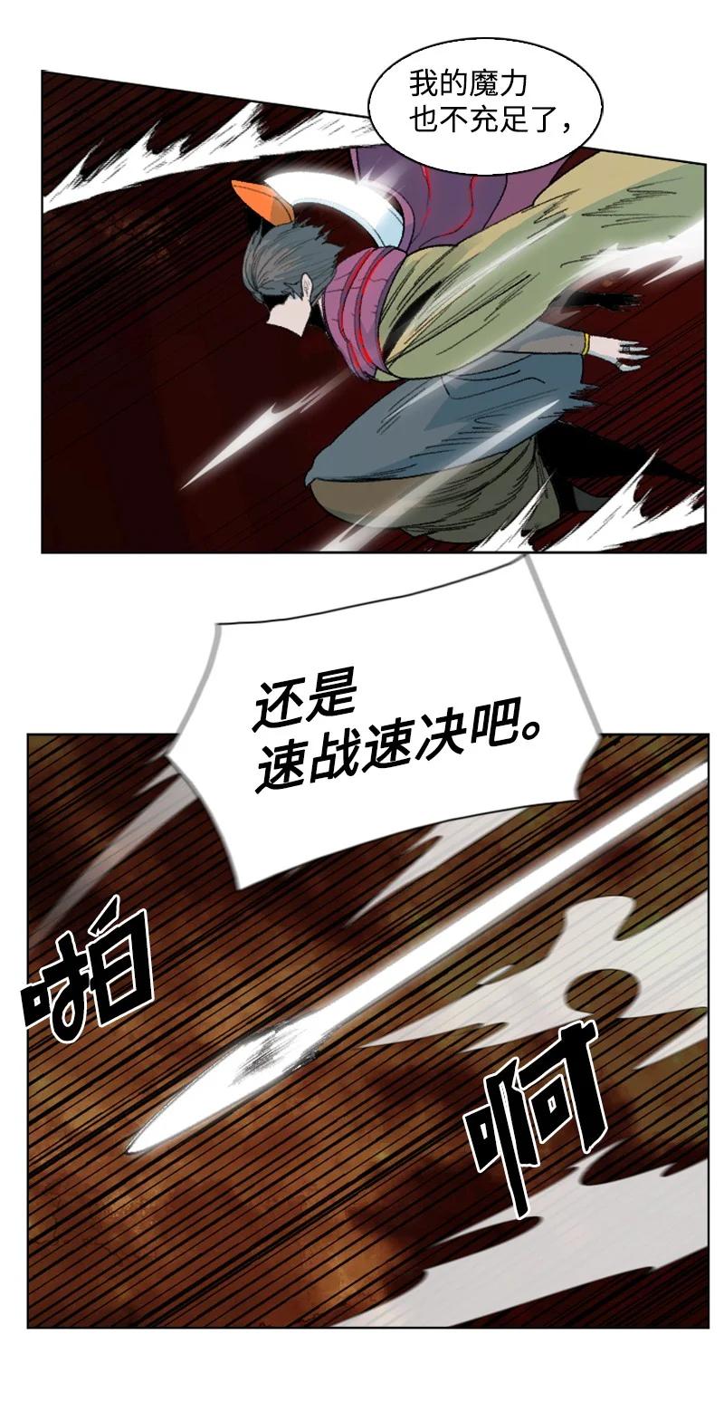 《反叛船长的异世界攻略》149 劲敌当前 第50页