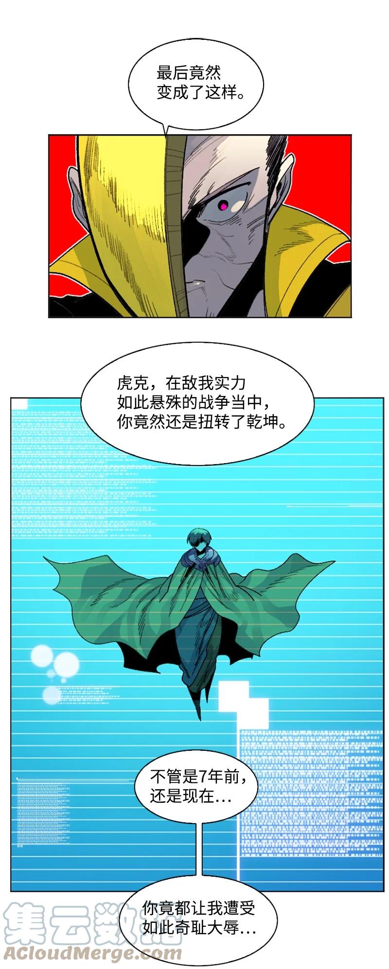 《反叛船长的异世界攻略》149 劲敌当前 第5页