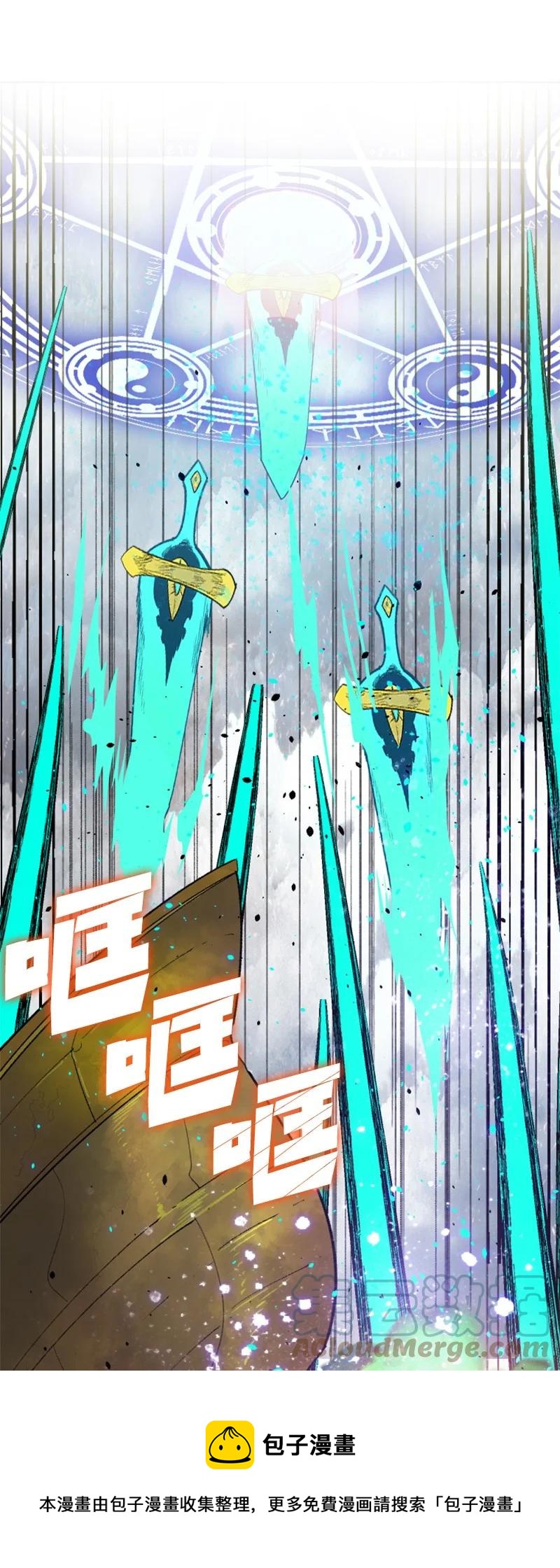 《反叛船长的异世界攻略》152 隐藏王牌 第13页