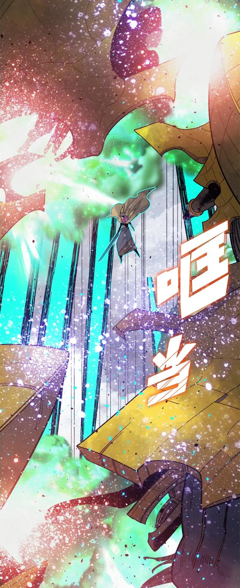 《反叛船长的异世界攻略》152 隐藏王牌 第14页