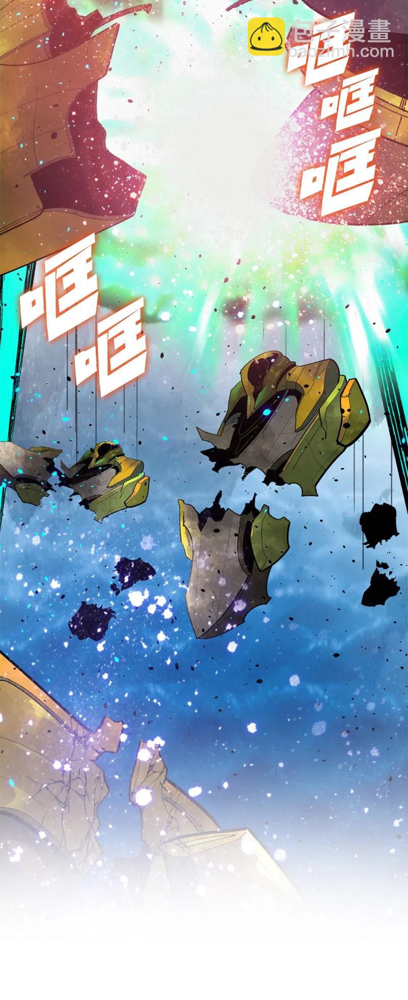 《反叛船长的异世界攻略》152 隐藏王牌 第15页