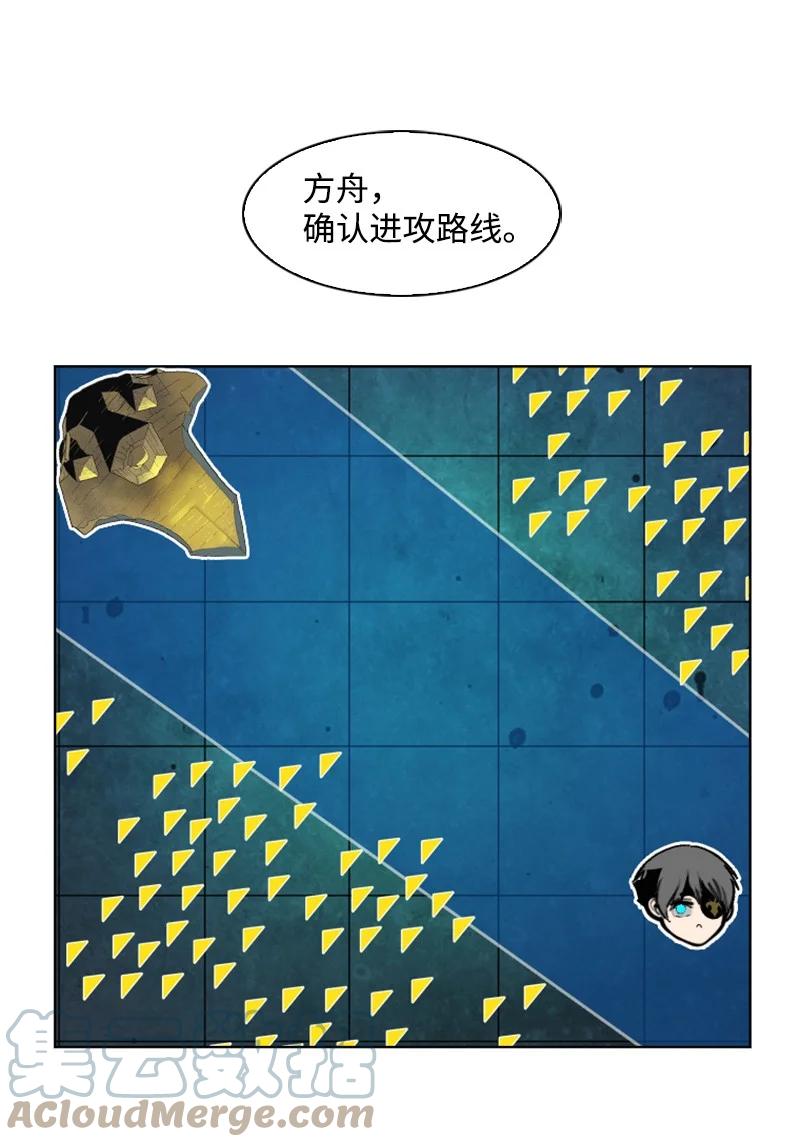 《反叛船长的异世界攻略》152 隐藏王牌 第16页