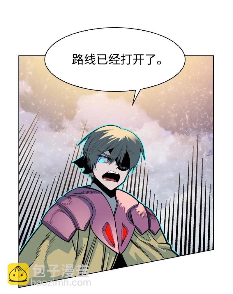 《反叛船长的异世界攻略》152 隐藏王牌 第18页