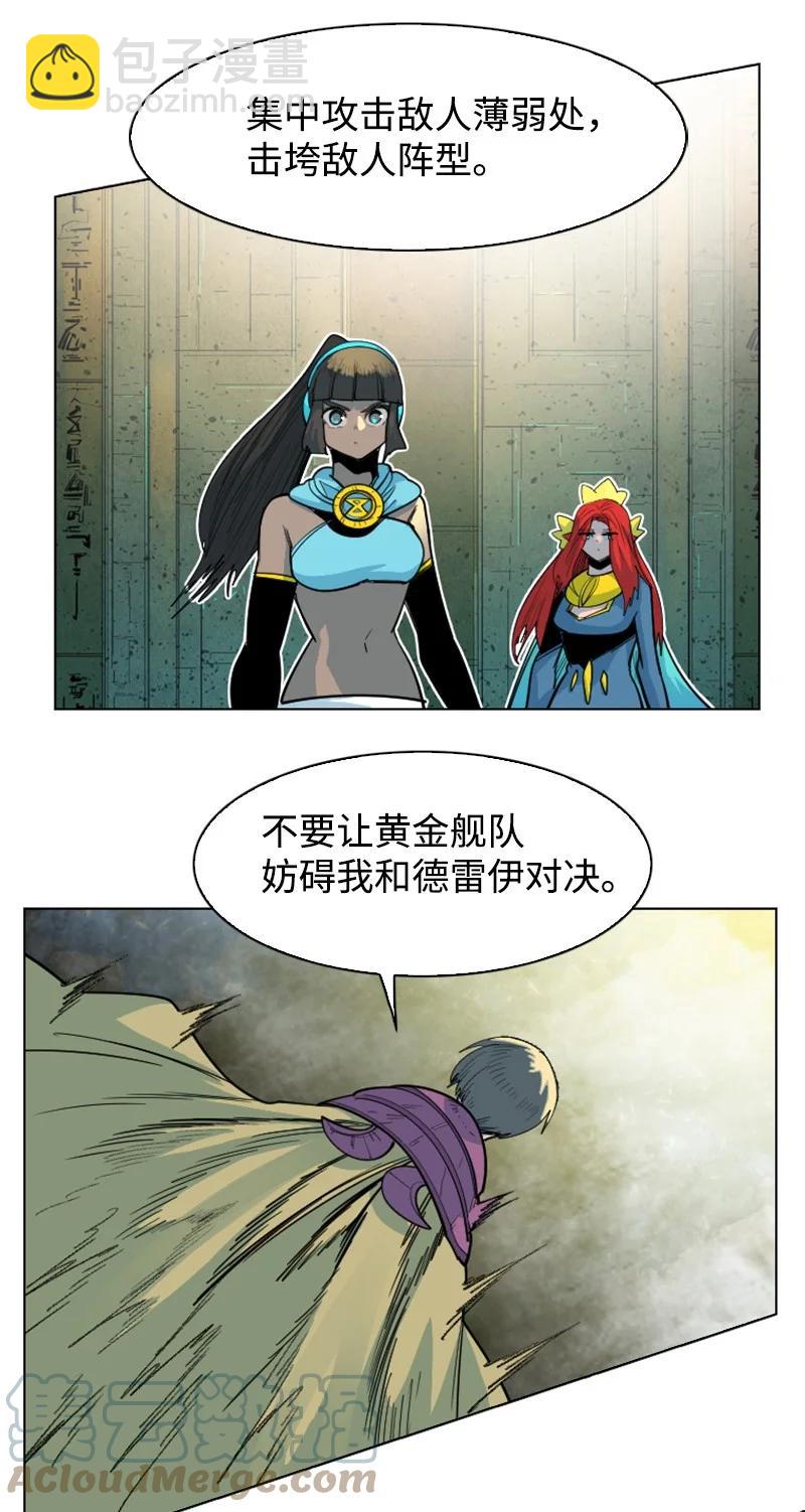 《反叛船长的异世界攻略》152 隐藏王牌 第19页