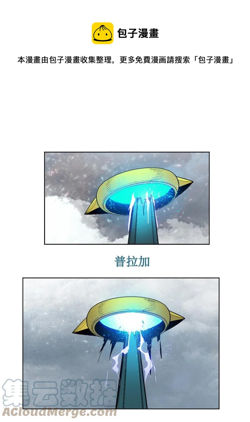 《反叛船长的异世界攻略》152 隐藏王牌 第1页