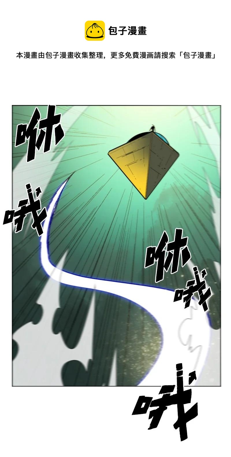 《反叛船长的异世界攻略》152 隐藏王牌 第21页