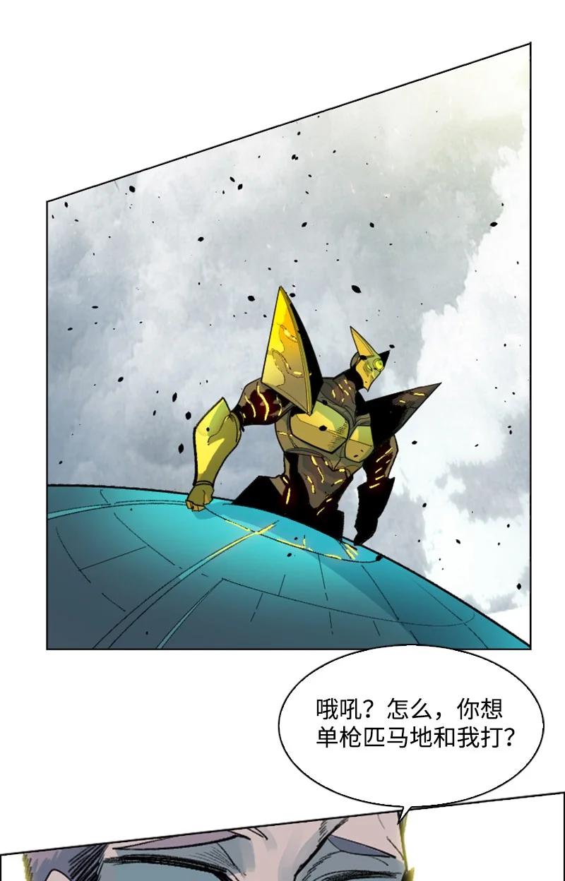 《反叛船长的异世界攻略》152 隐藏王牌 第23页
