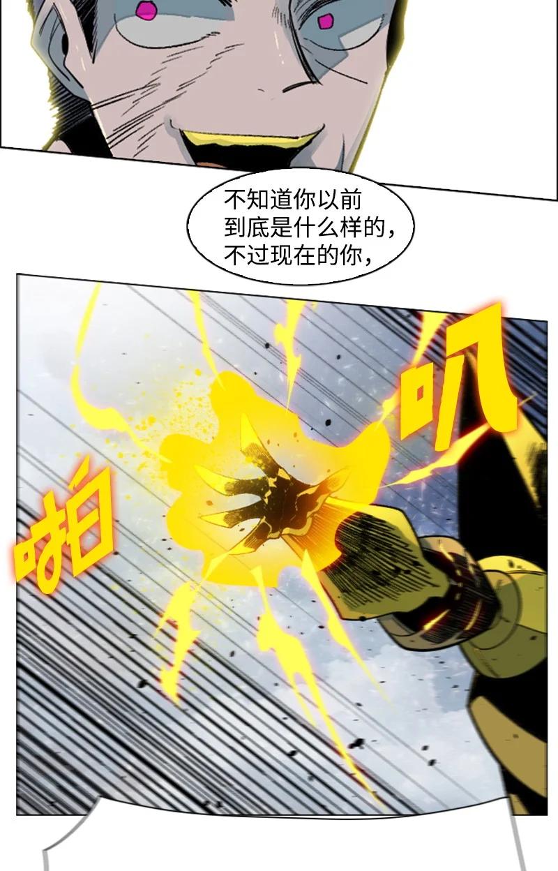 《反叛船长的异世界攻略》152 隐藏王牌 第24页