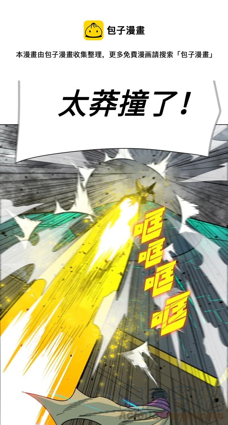 《反叛船长的异世界攻略》152 隐藏王牌 第25页