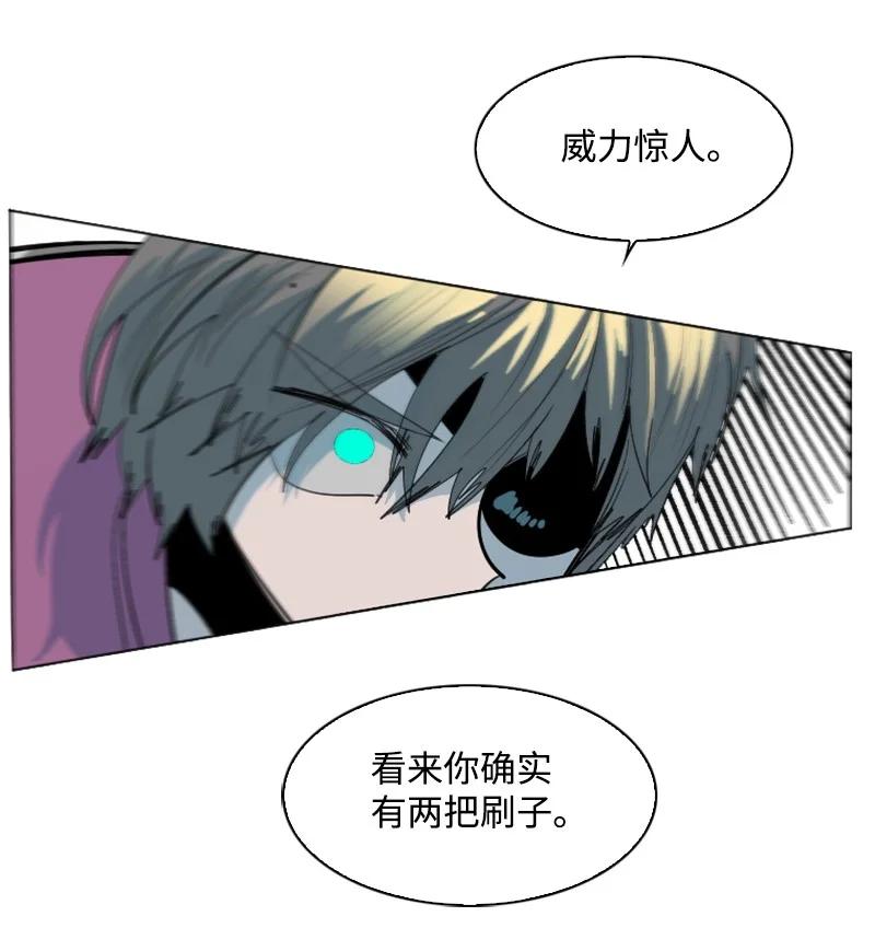 《反叛船长的异世界攻略》152 隐藏王牌 第27页